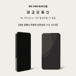 데코르통신