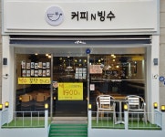 커피N빙수