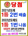 부자랑복권
