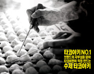 타코비 분당점