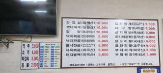 양천기사식당