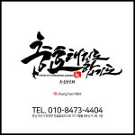 충효태권도한들물빛관