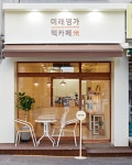 미래명가