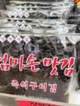 다모아