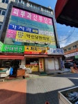 지용약국