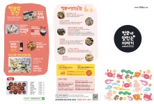 정우네맛있는이야기 진주초전점