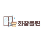 화창클린
