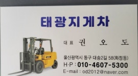 수성종합중기태광지게차
