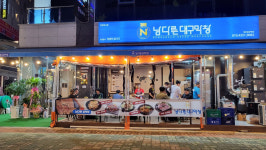 남다른대구막창 양산증산역점