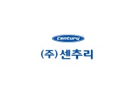 센추리