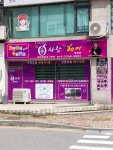 큐사랑헤어