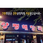 간판공장직영 거성광고공사