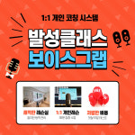 보이스그랩