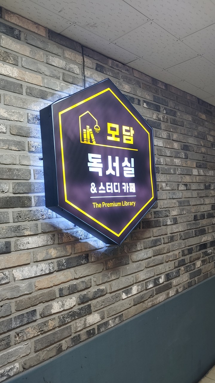 독서실/스터디 카페 이미지