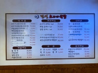 24시 진선소고기국밥 별내점