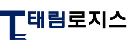 태림로지스