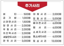 장혁민의 부대찌개 내포신도시점