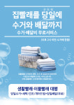 크린토피아 코인워시 신길센트럴자이점
