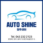 오토샤인 자동차정비 수입차정비 판금도색 사고수리