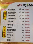 참좋은정육식당