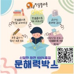 플라톤독서토론논술 상상독서논술