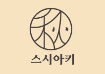 스시아키