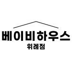 베이비하우스 위례점