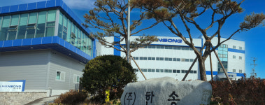 한송