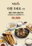 다원