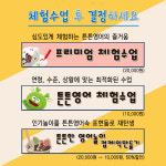 튼튼영어 울산삼산 교육본부