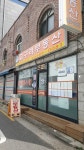 고구려공인중개사사무소