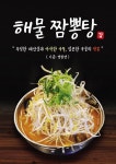 탕수육갑 일산점