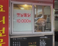 오늘이닭 범물점