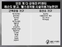 해피플러스 PT 센터