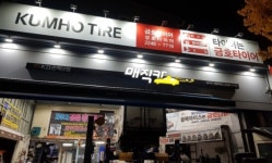 성호카센타 청량리점