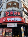 킹홀덤펍