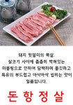정운축산