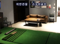 이안건설
