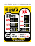 족발창고