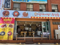 명태어장&쭈갑골 강서점