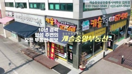 캐슬중앙공인중개사사무소