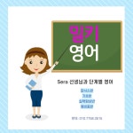 밀키영어교습소