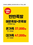 족발창고
