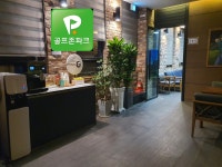 골프존파크 금곡애플스크린