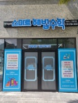 스마트해법수학 가동초점