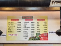 예가숯불갈비