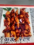 신대해500원양꼬치