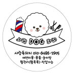 사랑DoG차지