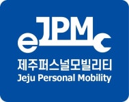 제주퍼스널모빌리티 본점