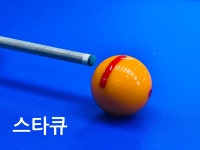 스타큐당구장